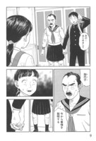 「彼女はお義父さん」より。