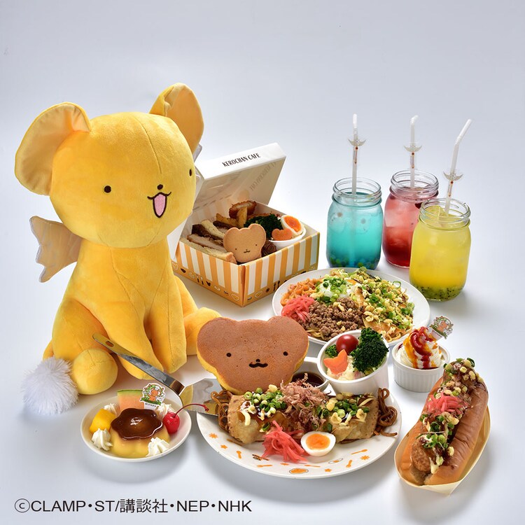 Ccさくら ケロちゃんの大好物ばかりを集めたカフェイベント ソラマチで開催 コミックナタリー
