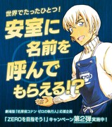 「名探偵コナン」公式アプリのイメージ。