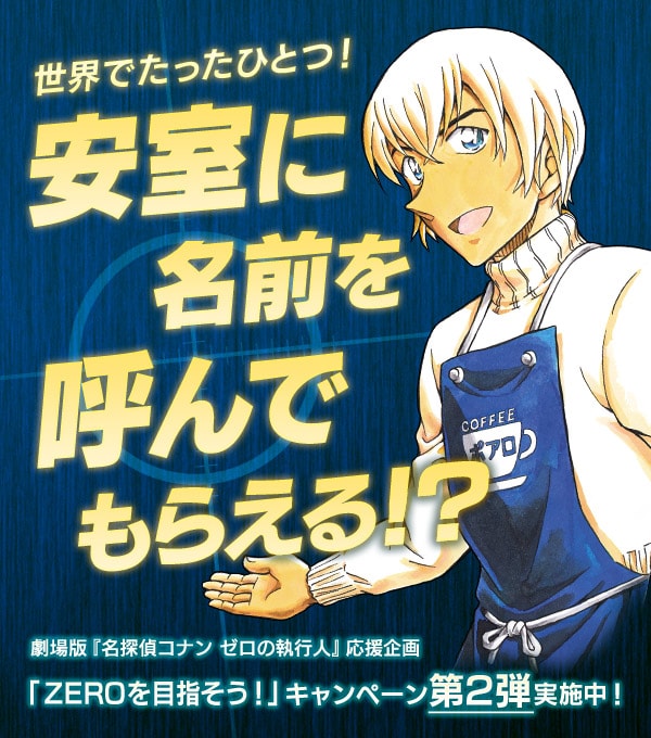 「名探偵コナン」公式アプリのイメージ。