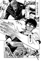 「鉄刻の清掃員さん」1巻より。