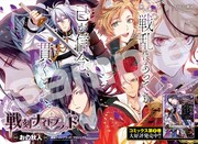 「戦刻ナイトブラッド」の扉ページ。