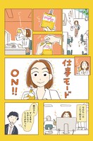 第1話「新生活が始まった！の巻」より。