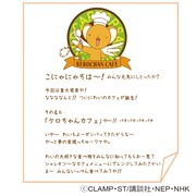 「ケロちゃんカフェ」より。