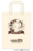 特典の「ケロちゃんカフェ」オリジナルのトートバッグ。