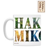 「ハクメイとミコチ」マグカップ