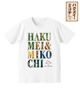 「ハクメイとミコチ」Tシャツ