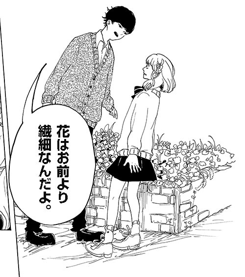 大賞に選ばれた中田アミノ「委員長、草をむしれ」。
