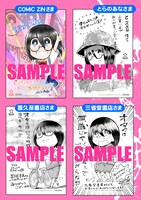 「タイムスリップオタガール」の購入特典。