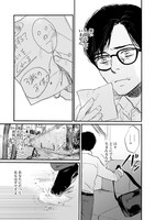 「やわらかな鋭角」最終2巻より。