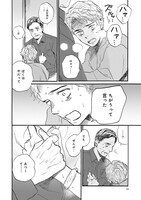 「やわらかな鋭角」最終2巻より。