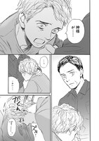 「やわらかな鋭角」最終2巻より。