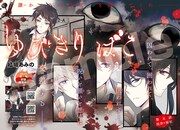 「ゆびきりばこ」の扉ページ。