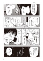 「ゆくゆくふたり」より