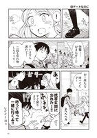 「ゆくゆくふたり」より