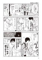 「ゆくゆくふたり」より