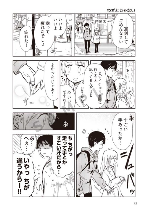 「ゆくゆくふたり」より