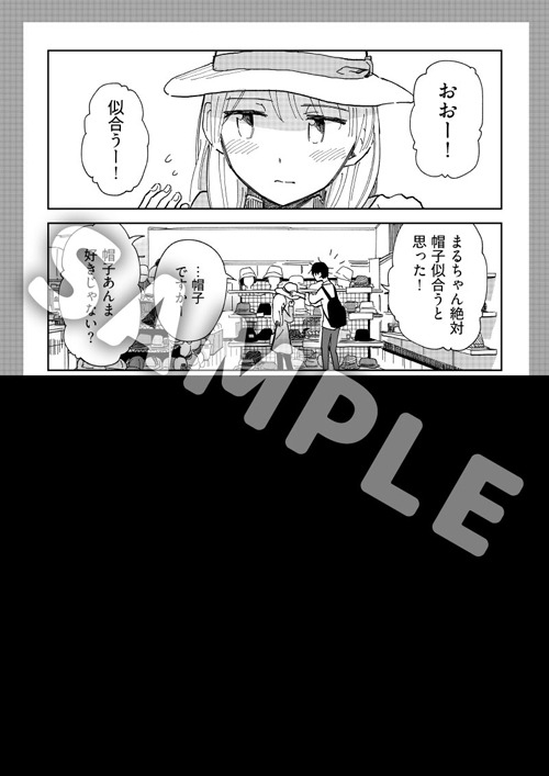 「ゆくゆくふたり」アニメイト購入特典。