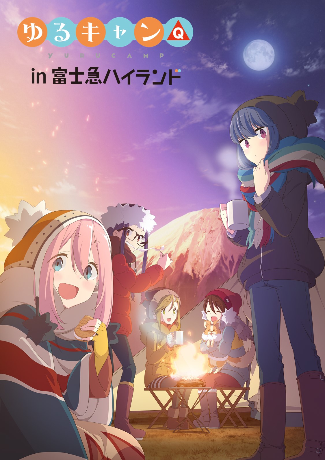 「ゆるキャン△ in富士急ハイランド　～第229話 ふじさんと絶叫と絶景～」開催にあたって到着したビジュアル。