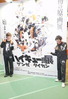 原画展会場を回る須賀健太と影山達也。