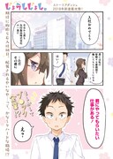 「じょうしじょし。」より。