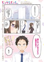 「じょうしじょし。」より。