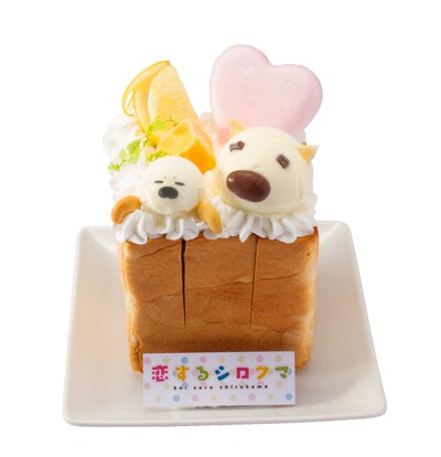 「恋するシロクマハニトー」