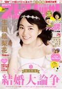 週刊ビッグコミックスピリッツ21・22合併号
