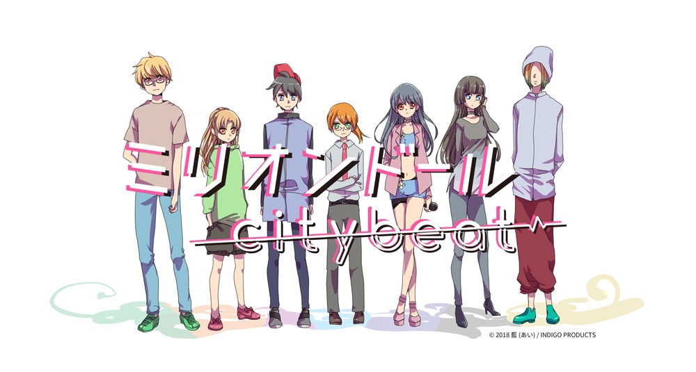 「ミリオンドールcitybeat」ビジュアル