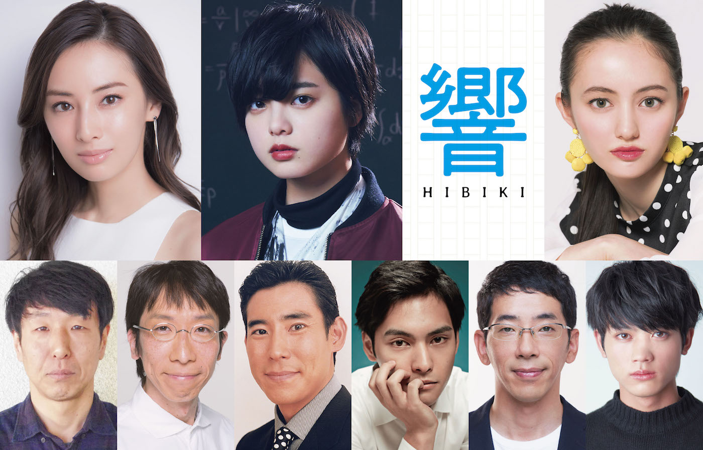 上段左から北川景子、平手友梨奈、アヤカ・ウィルソン。下段左から黒田大輔、小松和重、高嶋政伸、柳楽優弥、野間口徹、板垣瑞生。