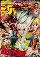 週刊少年ジャンプ20号