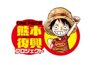 「ONE PIECE熊本復興プロジェクト」のロゴ。