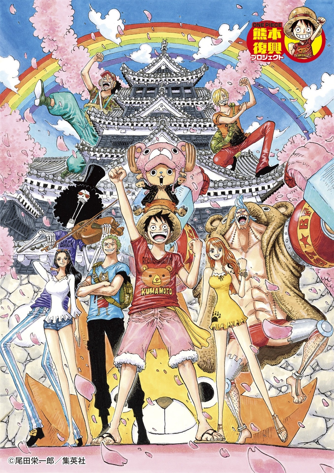 「ONE PIECE熊本復興プロジェクト」のキービジュアル。