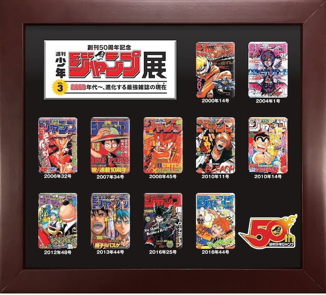 限定ピンズセット (c)秋本治・アトリエびーだま／集英社 (c)大場つぐみ・小畑健／集英社 (c)尾田栄一郎／集英社 (c)岸本斉史 スコット／集英社 (c)久保帯人／集英社 (c)許斐剛／集英社 (c)藤巻忠俊／集英社 (c)古舘春一／集英社 (c)POT(冨樫義博)1998-2018年(c)堀越耕平／集英社 (c)松井優征／集英社