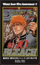 「BLEACH」の「週刊少年ジャンプ表紙ステッカー」。(c)久保帯人／集英社