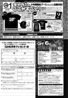 4月30日に開催される「character1 2018」の、少年画報社ブースで発売されるグッズ情報。