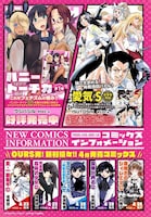 新刊情報ページより。