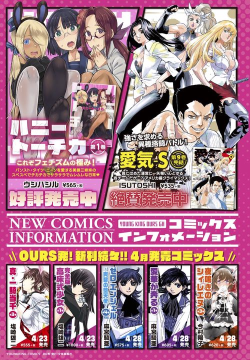 新刊情報ページより。