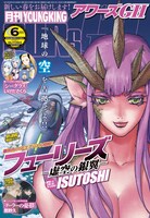 アワーズGH6月号