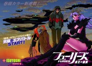 「フューリーズ-虚空の銀翼-」の扉ページ。