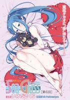 センターカラーで登場した、いけださくら「シーグラス」の扉ページ。