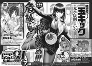 次号予告ページより。