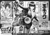 次号予告ページより。