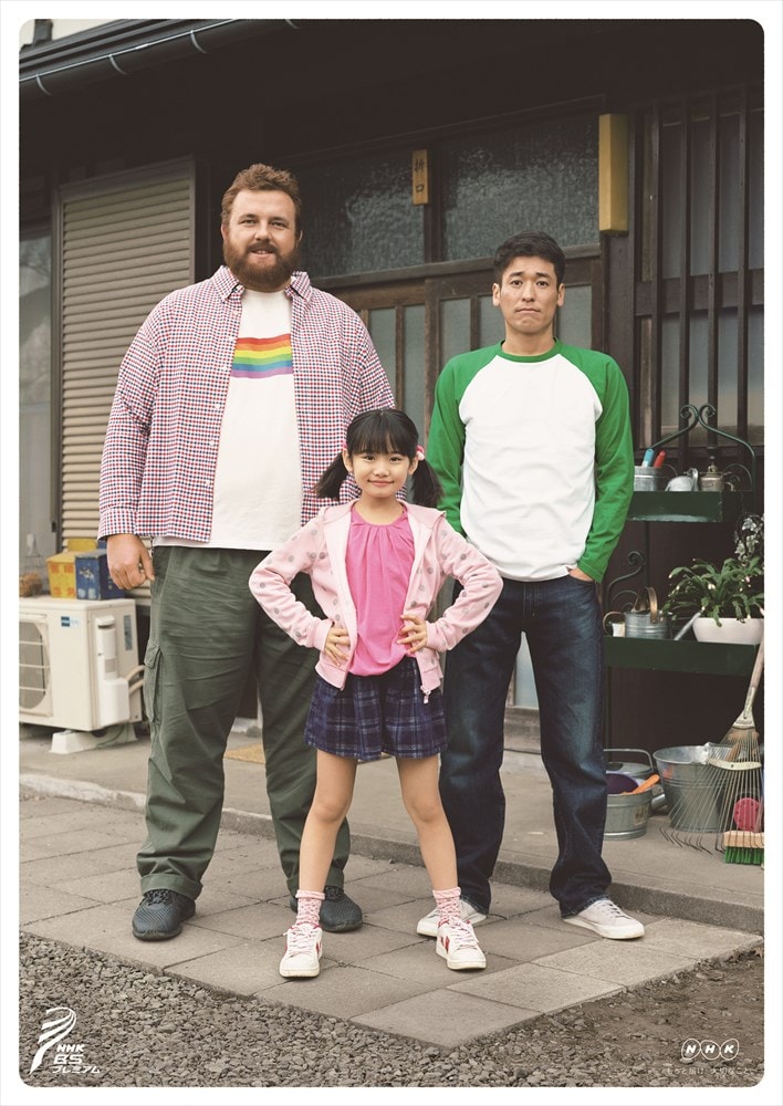 ドラマ「弟の夫」メインビジュアル