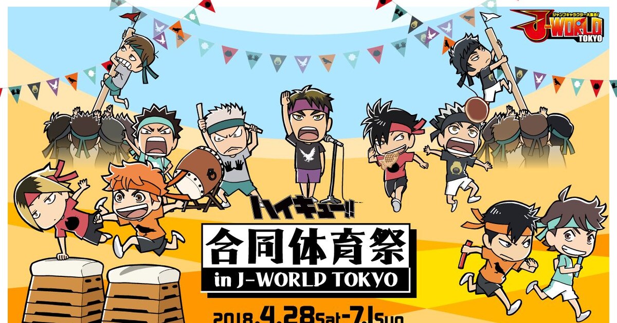 haikyu_main.jpg?impolicy= 
