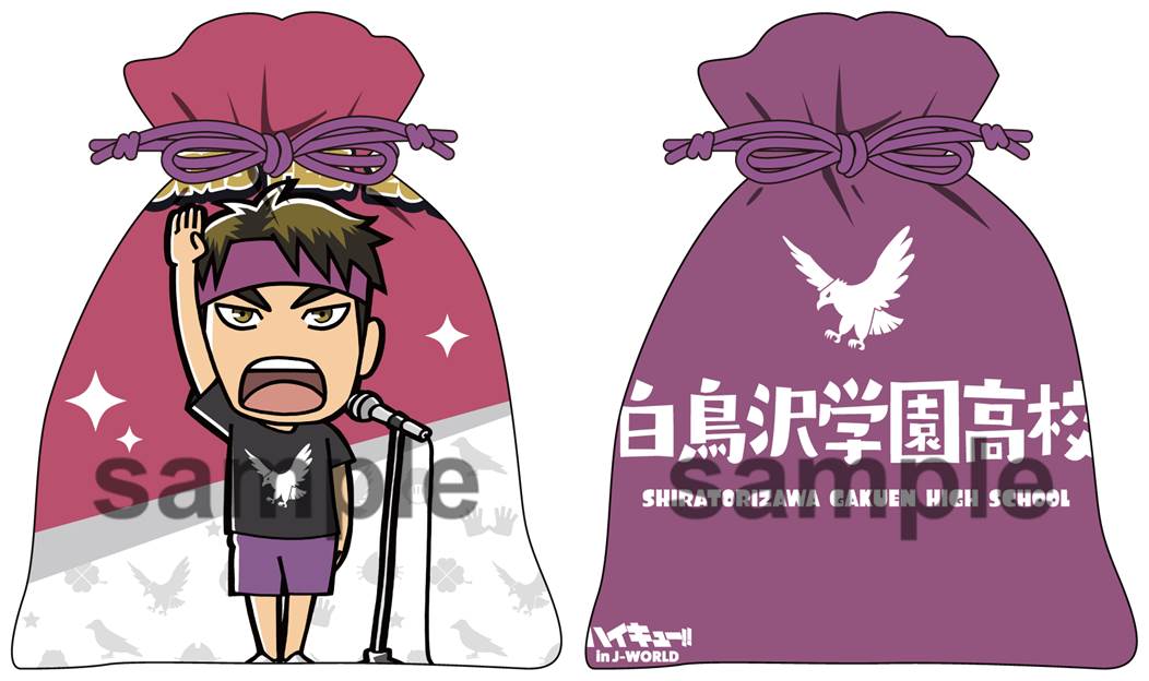 「売り切れ注意！坂ノ下商店アルバイト体験」の景品「体操袋風巾着」（全11種）。