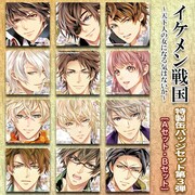 「『イケメン戦国～天下人の女になる気はないか～』特製缶バッジセット第3弾」