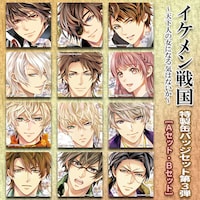 「『イケメン戦国～天下人の女になる気はないか～』特製缶バッジセット第3弾」