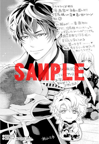BOOK EXPRESS特典