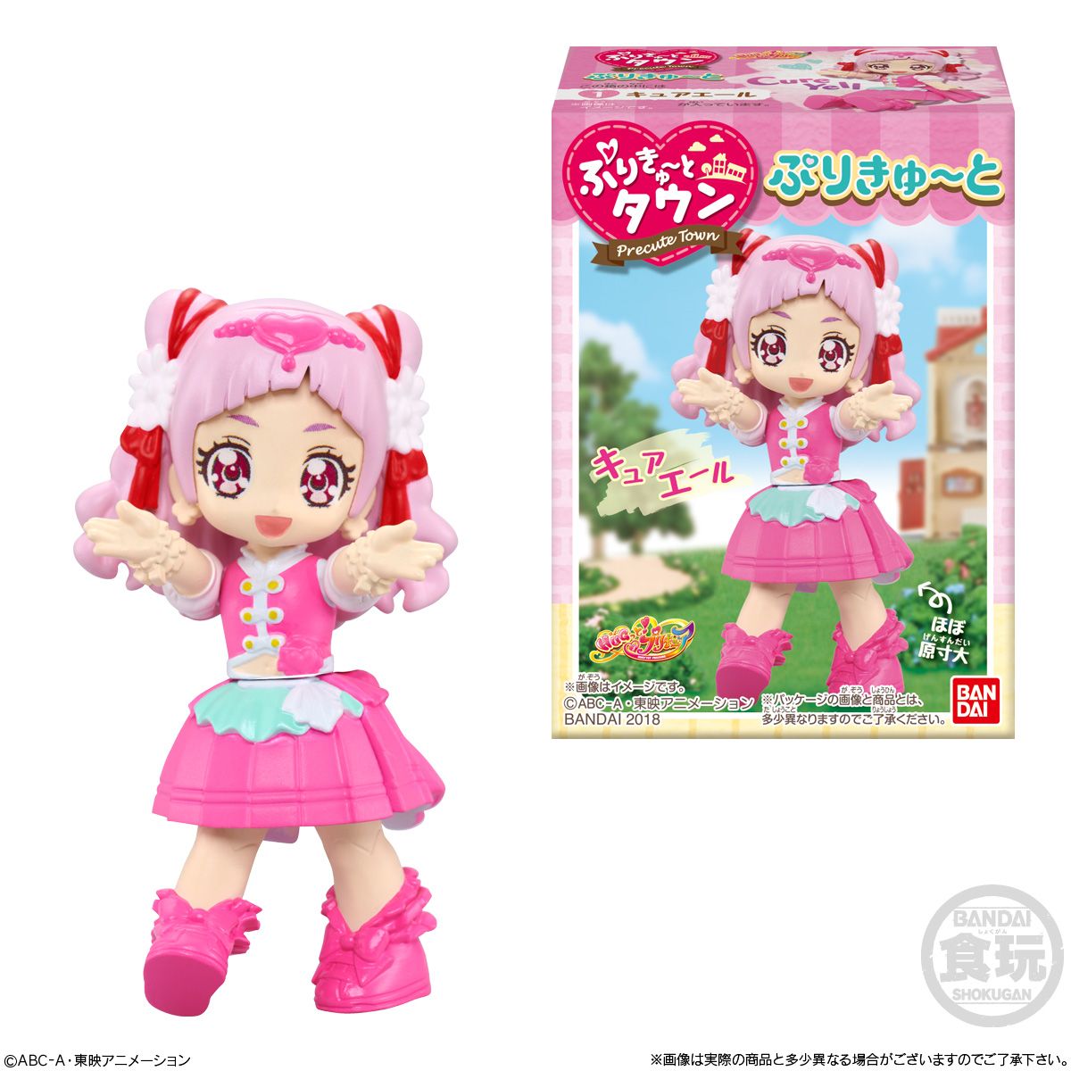 「プリキュア ぷりきゅ～とタウン ぷりきゅ～と」